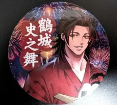 2026年最新】鶴城史之舞の人気アイテム - メルカリ