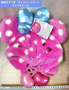 ファンキャップ　ディズニーリゾート　ミニーのファンダーランド　パルパルーザ