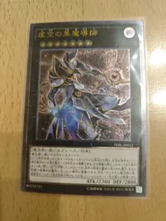 遊戯王　虚空の黒魔導師　レリーフ　まとめ売り　値引き