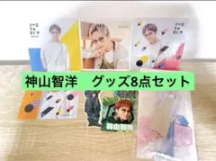 WEST. 神山智洋　グッズセット