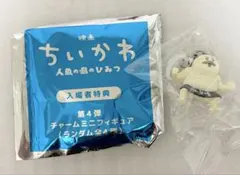 ちいかわ　映画　特典　めじるしアクセサリー　島二郎