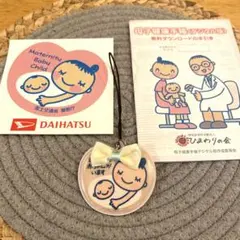 閉店！底値！リボン付きマタニティマーク他