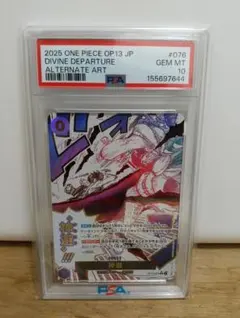 PSA10 神避 ワンピースカードゲーム OP13のサムネイル