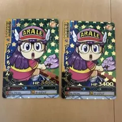 ドラゴンボールカード アラレちゃん エクストラ