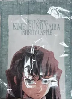 鬼滅の刃 無限城編 描き下ろし マフラータオル　時透無一郎
