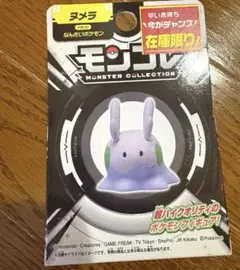 モンスターコレクション ヌメラ フィギュア