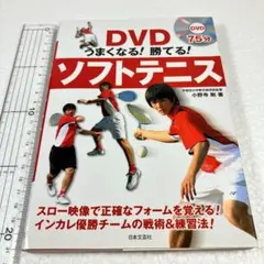 2025年最新】ソフトテニス DVDの人気アイテム - メルカリ