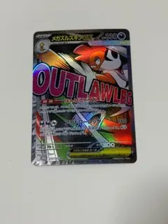 MEGAドリームex メガズルズキンMA