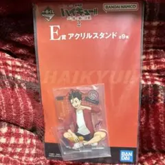 ハイキュー!! E賞 アクリルスタンド 西谷夕