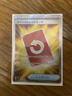 スペシャルレッドカード SR MEGA 拡張パック ニンジャスピナー 106/…