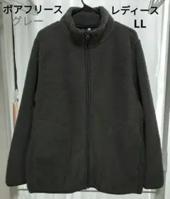 【値下げ】ボアフリースジャケット(レディース)LLグレー