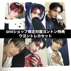 ATEEZ ウヨン GH4 adrenaline ショップ限定特典トレカセット