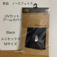 新品　ノースフェイス　UVカット　アームカバー　黒　【ユニセックス　Mサイズ】