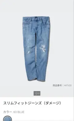 UNIQLOメンズスリムフィットジーンズ（ダメージ）30