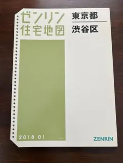 2026年最新】住宅地図 ゼンリン東京都の人気アイテム - メルカリ