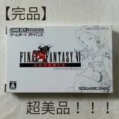 2026年最新】GBA ファイナルファンタジー6の人気アイテム - メルカリ