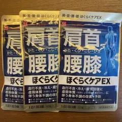 ほぐらくケアEX 3パック （イタドルンSおまけ付き） - メルカリ