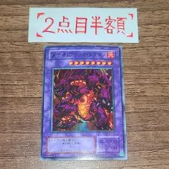 メテオ・ブラック・ドラゴン 2期 1枚 スーパーレア P3-02