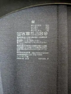 無印良品　テーラードジャケット