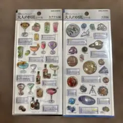 3D 大人の図鑑シール　カクテル編　天体編