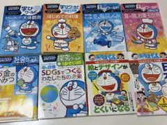 ドラえもん 科学 社会 学び　など！探究ワールド 8冊セット