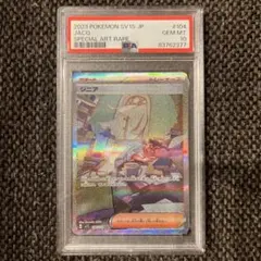 【PSA10】　ジニアsar