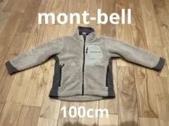 mont-bell フリースジャケット 100cm ベージュ