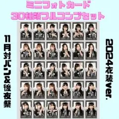 高嶺のなでしこミニフォトカード 「私は、わたしの事が好き。」コンプ