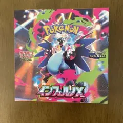 ポケモンカードゲーム インフェルノX 1BOX シュリンクなし ペリペリなし