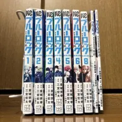 【中古】ブルーロック エピソード凪 1〜6・8巻