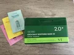 VT CICAデイリースージングマスク2X &おまけ付き