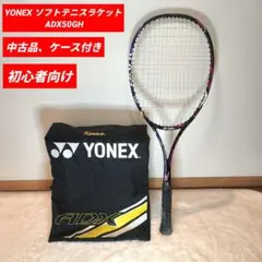 YONEX RDX500 MID 90SQ IN 硬式ラケット G2 日本製 - メルカリ