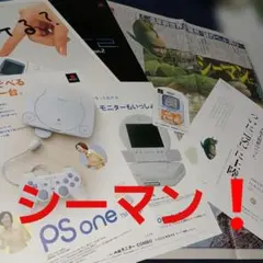 プレイステーション　シーマン　販促品　まとめ