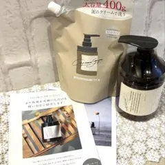 【新品】cocone クレイクリームシャンプーME本体+詰め替え400gセット