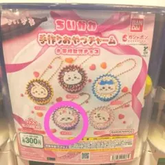 ちいかわ 手作りおやつチャーム #平成女児チョコ ももんが