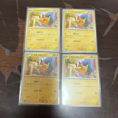 ピカチュウカード 6枚セット - メルカリ