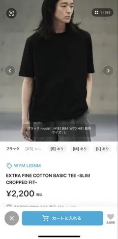 WYM EXTRA FINE COTTON BASIC TEE -SLIMのサムネイル