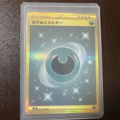 2026年最新】ダブル無色エネルギー URの人気アイテム - メルカリ