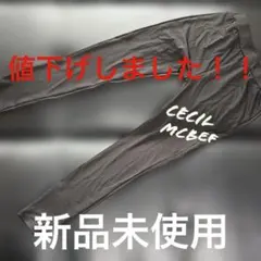 CECIL McBEE レギンス グレー スパッツのサムネイル