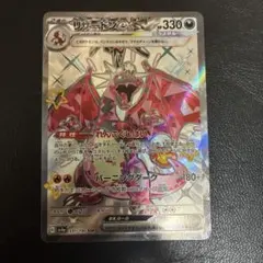 送料込み/匿名配送》リザードンex 331/190 SSR - メルカリ