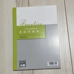 弓田亨 フランス菓子 パティスリー・フランセーズ 3冊 - メルカリ