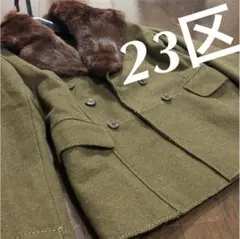 23区　コート