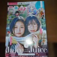2026年最新】週刊少年サンデーセットの人気アイテム - メルカリ