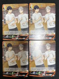 ハイキュー!! バボカ!! BREAK プロモ 影山・菅原 4枚セット