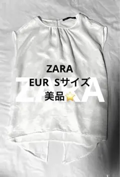 ZARA ノースリーブブラウス ロング丈 EUR S