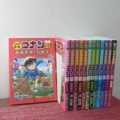 日本史探偵コナン 全12巻+外伝1巻セット