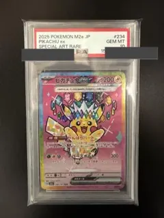 2026年最新】ピカチュウex psa10 sarの人気アイテム - メルカリ