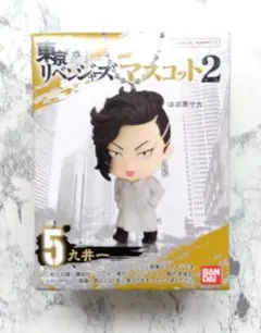 【未開封】東京リベンジャーズマスコット2　九井一