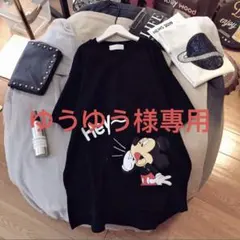 ゆうゆう様專用