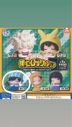 僕のヒーローアカデミア おねむたん　飯田天哉